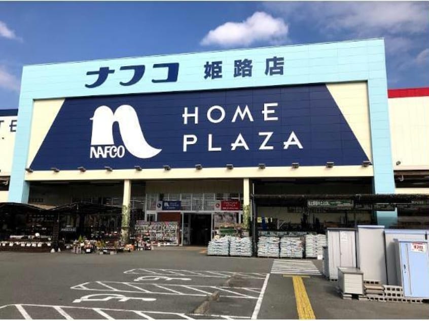 ナフコツーワンスタイル姫路店(電気量販店/ホームセンター)まで2556m ベルファミーユⅡ