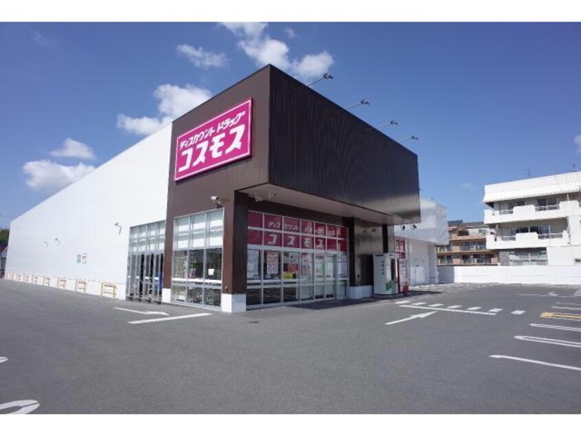 ディスカウントドラッグコスモス北今宿店(ドラッグストア)まで542m コンフォート