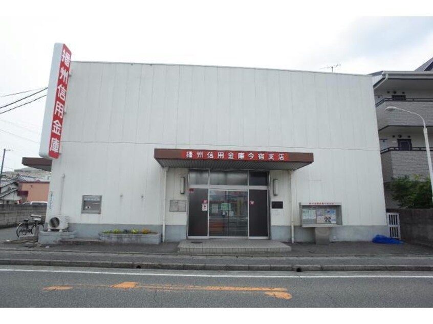 播州信用金庫今宿支店(銀行)まで528m コンフォート