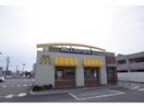 マクドナルド姫路東山店(その他飲食（ファミレスなど）)まで283m プレミア