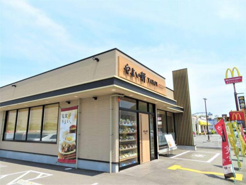 やよい軒姫路保城店(その他飲食（ファミレスなど）)まで615m プランドール　シャトー