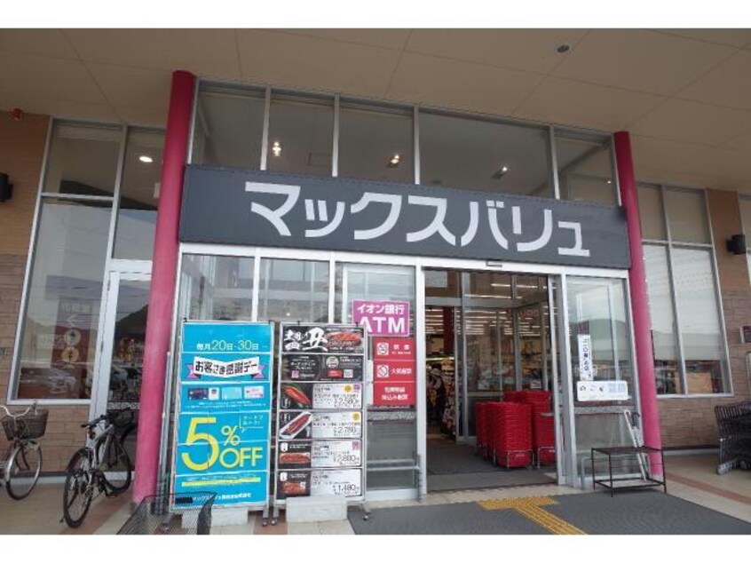 イオンタウン姫路別所ショッピングセンター(ショッピングセンター/アウトレットモール)まで724m アリュール