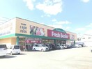 フレッシュバザール姫路花田店(スーパー)まで262m シャルマンヴィレッジ　B