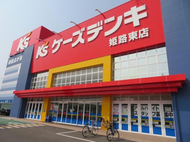 ケーズデンキ姫路東店(電気量販店/ホームセンター)まで1056m EXCIA東姫路駅前
