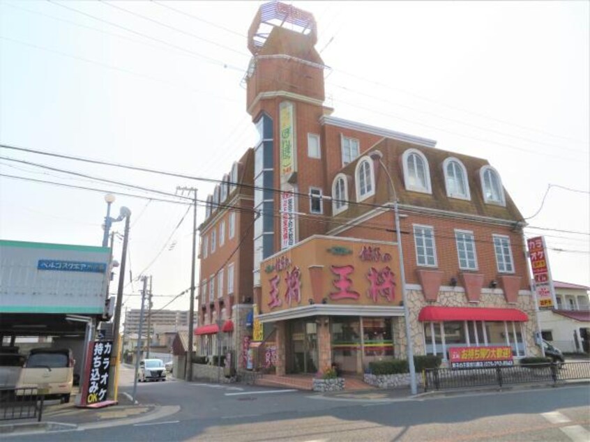餃子の王将市川橋店(その他飲食（ファミレスなど）)まで730m※二階のカラオケ屋からも注文できます。 EXCIA東姫路駅前