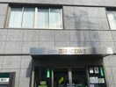 三井住友銀行飾磨支店(銀行)まで385m メゾンデール本町