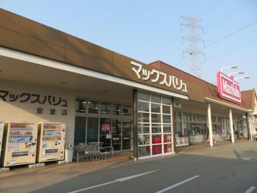 マックスバリュ安室店(スーパー)まで672m フレンドリー　B