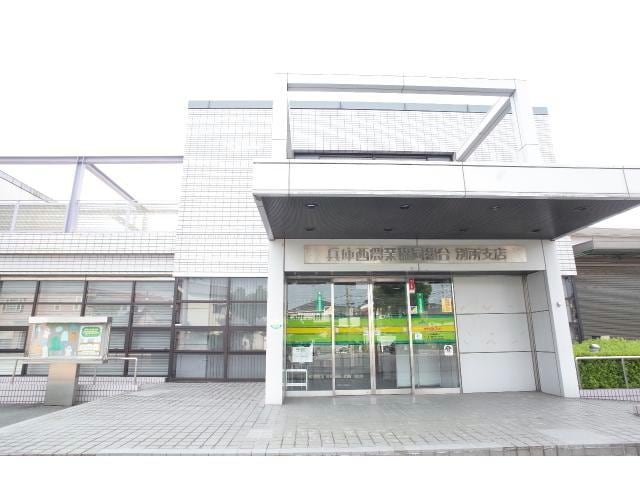 JA兵庫西別所支店(銀行)まで1563m メゾンド　シュシュ　サウス