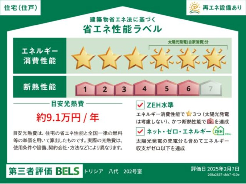 TORISIA八代