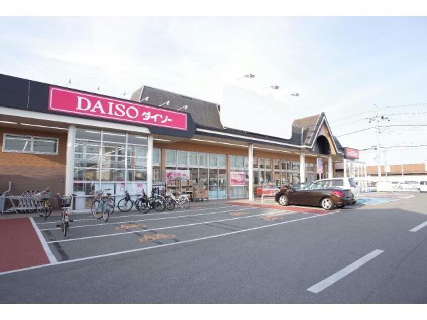 ダイソー姫路城北店(ディスカウントショップ)まで798m TORISIA八代