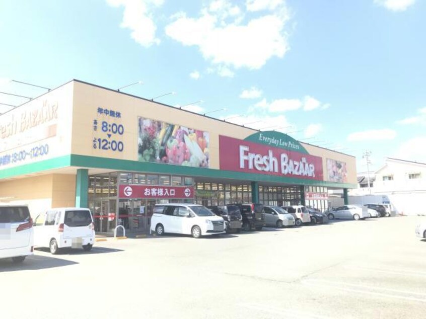 フレッシュバザール姫路花田店(スーパー)まで642m ベル　ソレイユ