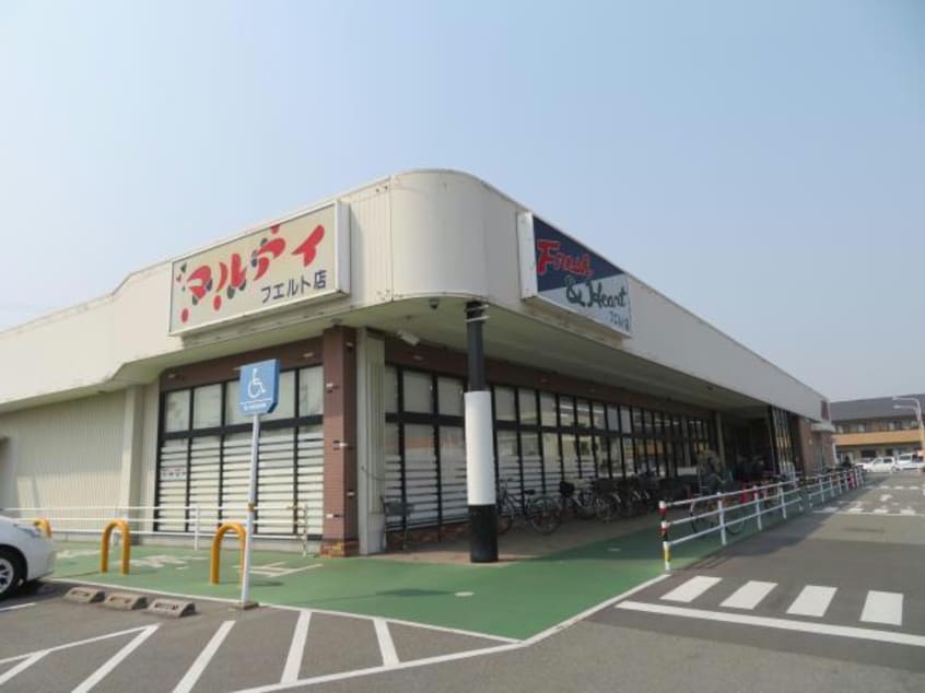 マルアイアンビック店(スーパー)まで640m ルニⅤ