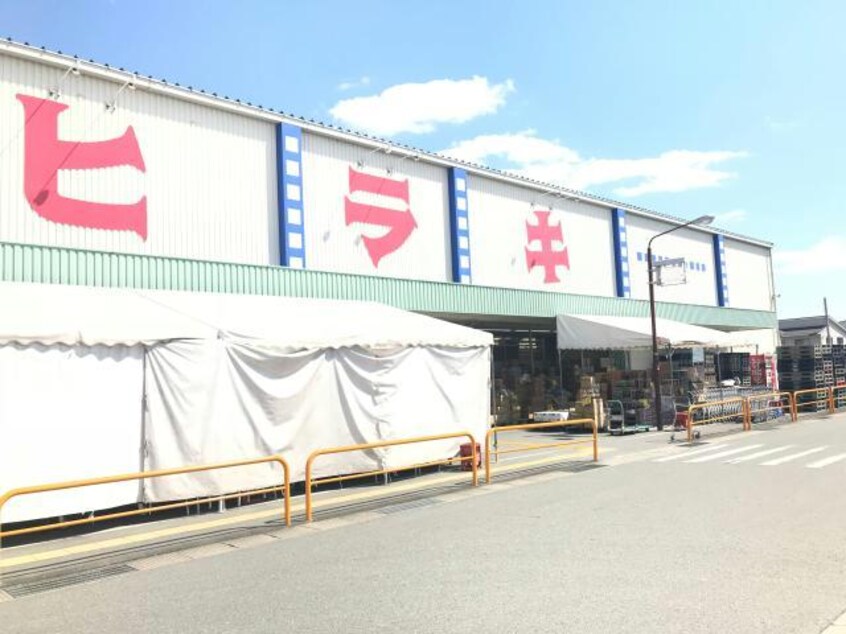 ヒラキ姫路店(ディスカウントショップ)まで996m カミーノ　オタンタトレ　Ⅱ