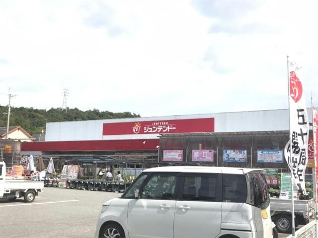 ホームセンタージュンテンドー加西店(電気量販店/ホームセンター)まで329m カーサグラス　エステ
