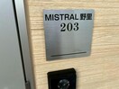  MISTRAL野里