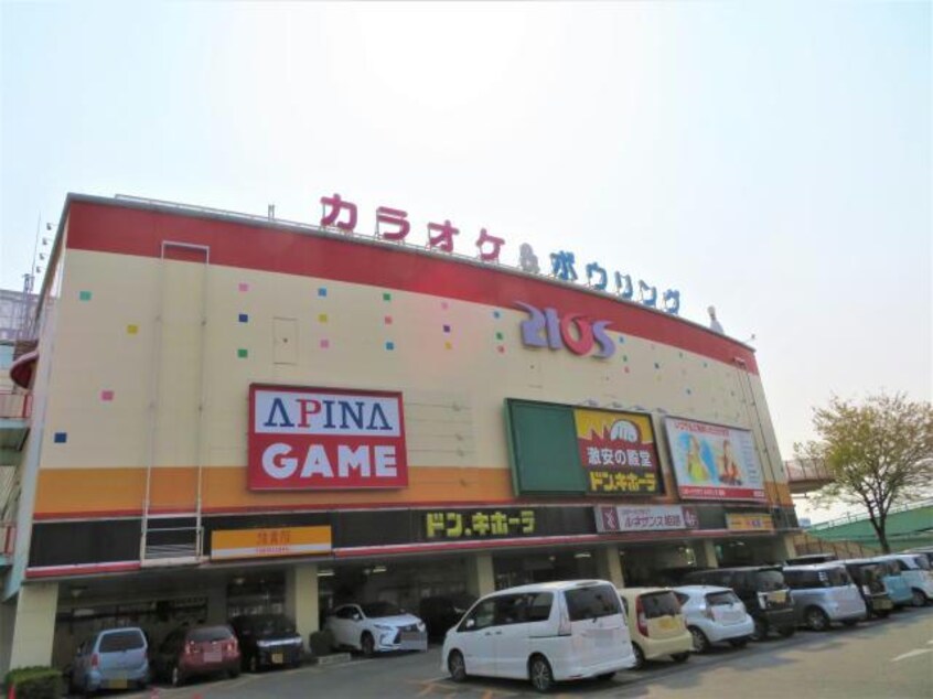 姫路リオス(ショッピングセンター/アウトレットモール)まで328m Fleur若菜町