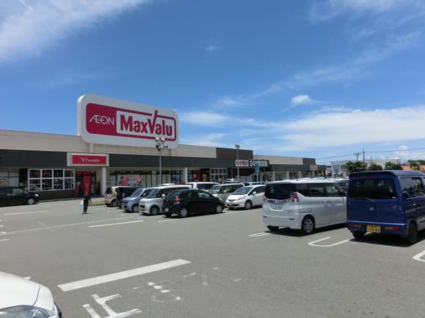 マックスバリュやいま店(スーパー)まで1282m シュロスⅡ