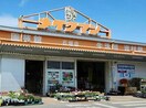 メイクマン 石垣店(電気量販店/ホームセンター)まで900m ドリームタウン宮鳥