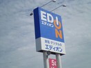 エディオン埴生店(電気量販店/ホームセンター)まで372m ブルーパインＢ