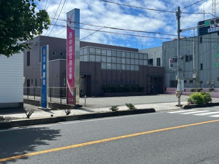 西中国信用金庫小野田支店(銀行)まで612m カンパヌール　Ａ