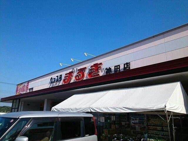 ウェスタまるき神田店(スーパー)まで2026m ライフサニー　Ｂ