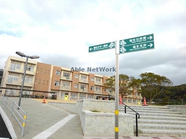 山陽小野田市立埴生小中学校(小学校)まで265m ガーデンヒルズＣ