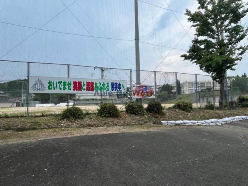 山陽小野田市立厚狭中学校(中学校/中等教育学校)まで1309m※校区は市役所にご確認ください スリーネットアロウズコート　Ⅱ