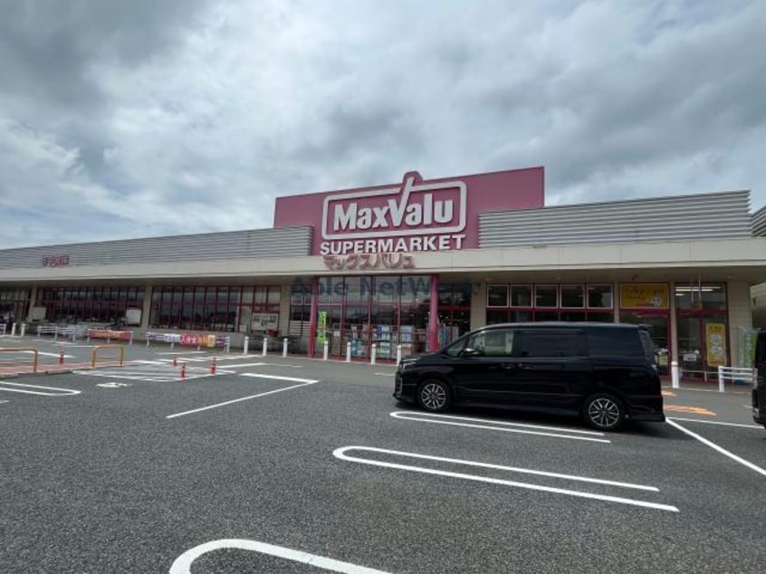 マックスバリュ小野田店(スーパー)まで819m イリーデ・アロッジオＡ