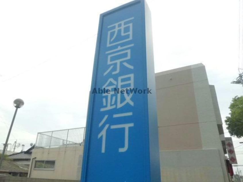 西京銀行日の出支店(銀行)まで1618m イリーデ・アロッジオＡ