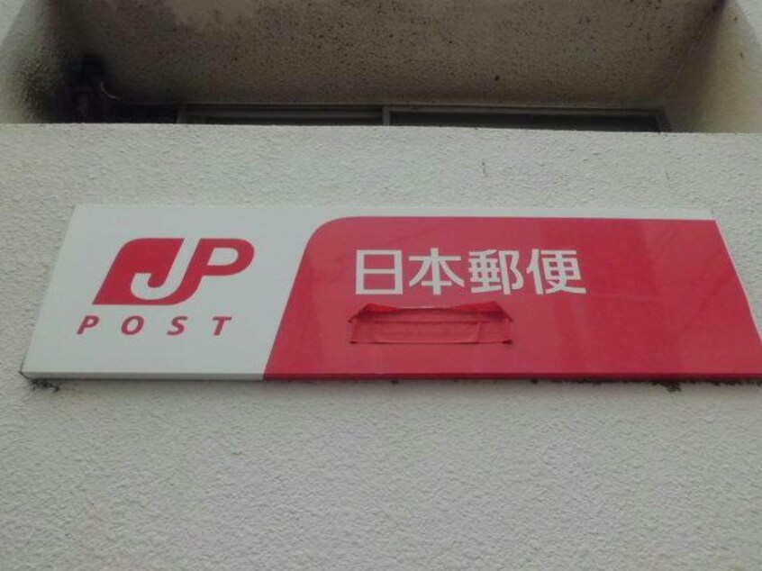 小野田旭町郵便局(郵便局)まで437m カンパヌール　B