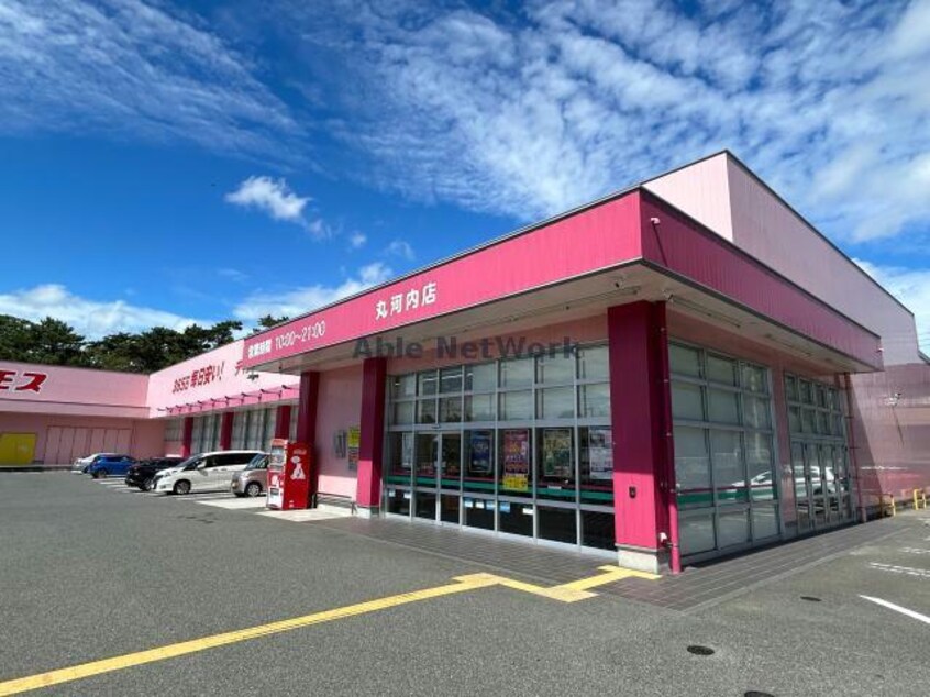 ディスカウントドラッグコスモス丸河内店(ドラッグストア)まで2066m リプル南竜王　Ａ