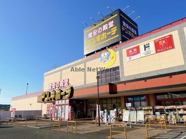 ドン・キホーテ宇部店(ディスカウントショップ)まで1052m ビッグアイランドハーヴェストＣ