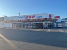 まるき小野田大学通り店(スーパー)まで2391m ヴィラ　グレイス