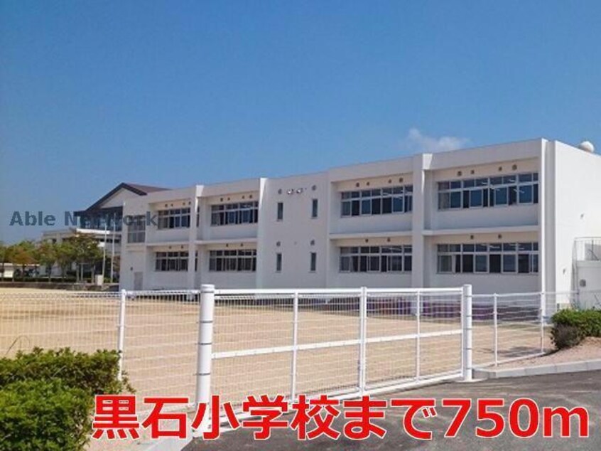 黒石小学校(小学校)まで750m ランドマーク・Ｔ
