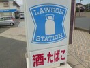 ローソン厚狭駅前店(コンビニ)まで1261m 桐原第三ハイツ