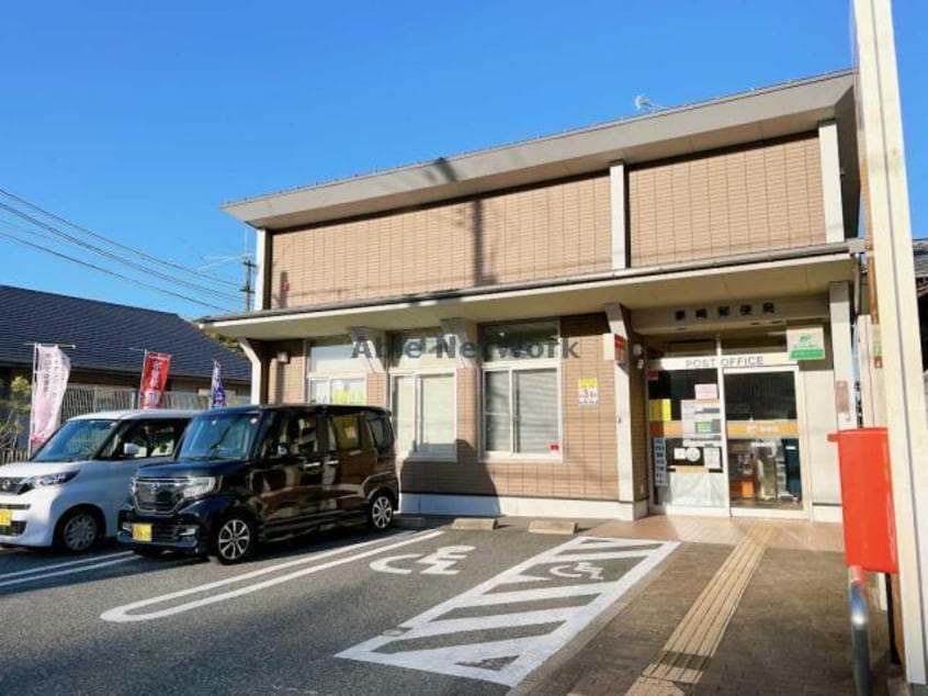 妻崎郵便局(郵便局)まで644m ハーベスト　コート