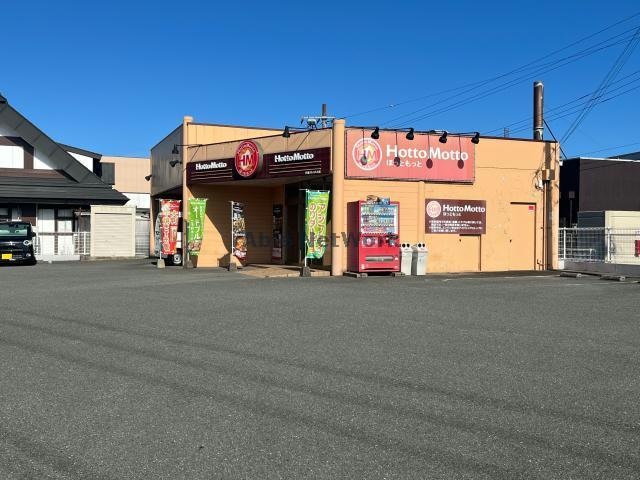 ほっともっと宇部バイパス店(その他飲食（ファミレスなど）)まで558m アルテール　Ｂ