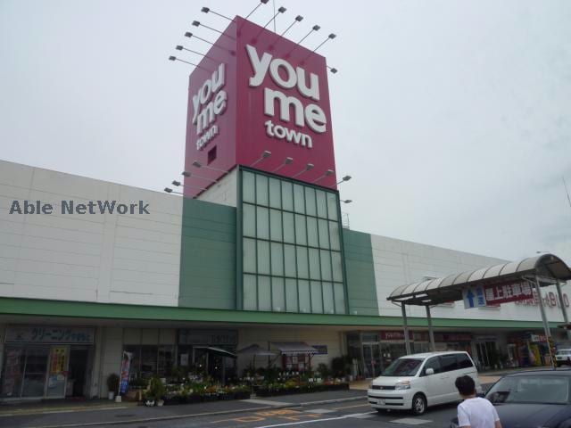 ゆめタウン宇部(スーパー)まで1523m ニュー　ウエスト