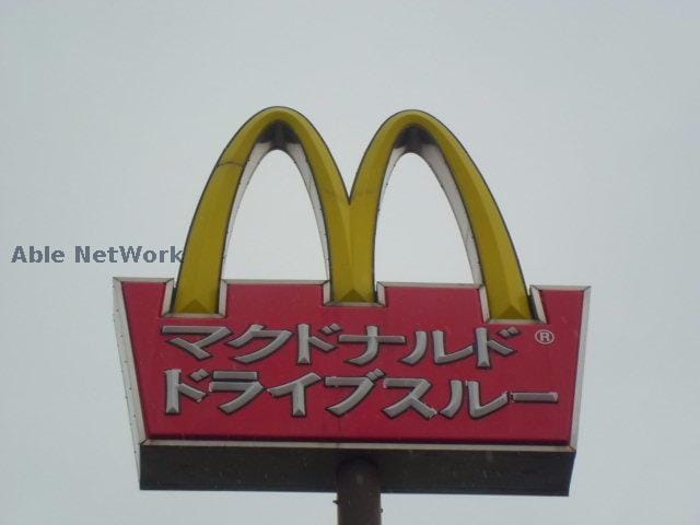 マクドナルド宇部店(その他飲食（ファミレスなど）)まで1123m ニュー　ウエスト