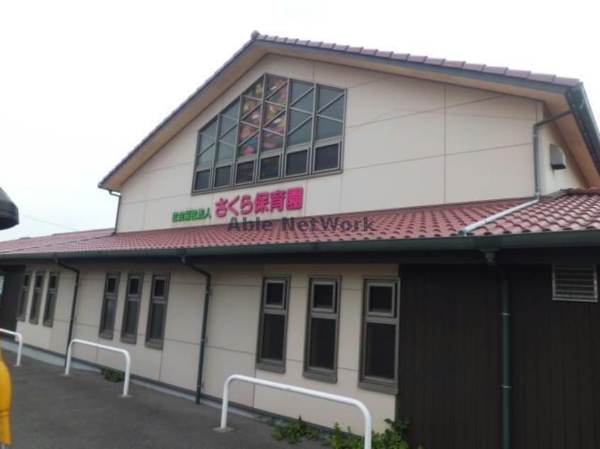 社会福祉法人さくら保育園(幼稚園/保育園)まで400m クラウン西の浜
