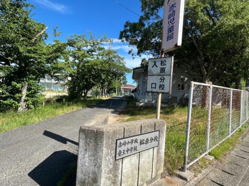 山陽小野田市立竜王中学校松原分校(中学校/中等教育学校)まで838m クラウン西の浜