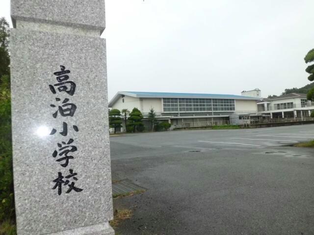 山陽小野田市立高泊小学校(小学校)まで1234m※校区は市役所にご確認ください マツモトハイツAB