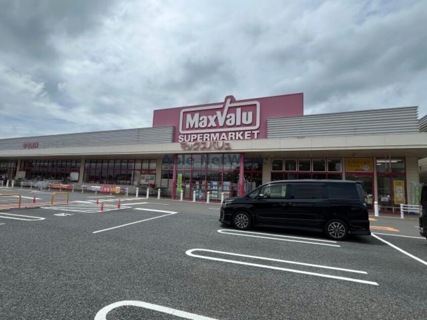 マックスバリュ小野田店(スーパー)まで1207m ネオスＫＵＳＨＩＹＡＭＡ