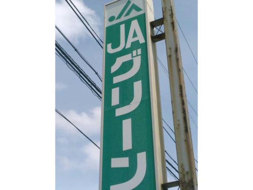 JA山口宇部高千帆支店(銀行)まで1233m ネオスＫＵＳＨＩＹＡＭＡ