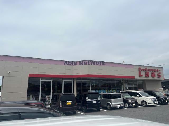 ファッションセンターしまむら小野田店(ショッピングセンター/アウトレットモール)まで125m シティハイム高下Ｂ棟