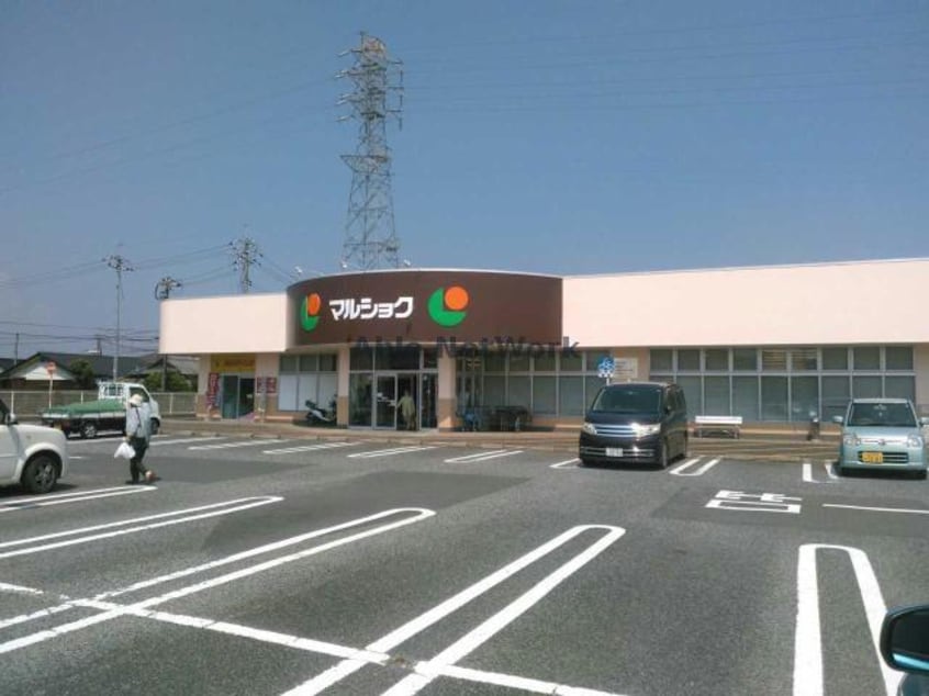 マルショク小野田店(スーパー)まで221m エメロード北竜王　Ｃ