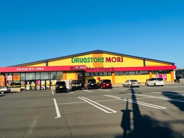 ドラッグストアモリ小野田店(ドラッグストア)まで196m セラビーハウス