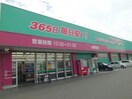 ディスカウントドラッグコスモス小野田店(ドラッグストア)まで685m シャーメゾン高栄　Ｃ棟