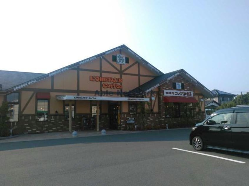 コメダ珈琲店小野田バイパス店(その他飲食（ファミレスなど）)まで901m レオパレスサニーコート西高泊