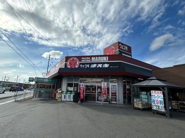 ウェスタまるき厚狭店(スーパー)まで840m 桜リバーサイドハウスⅠ・Ⅱ